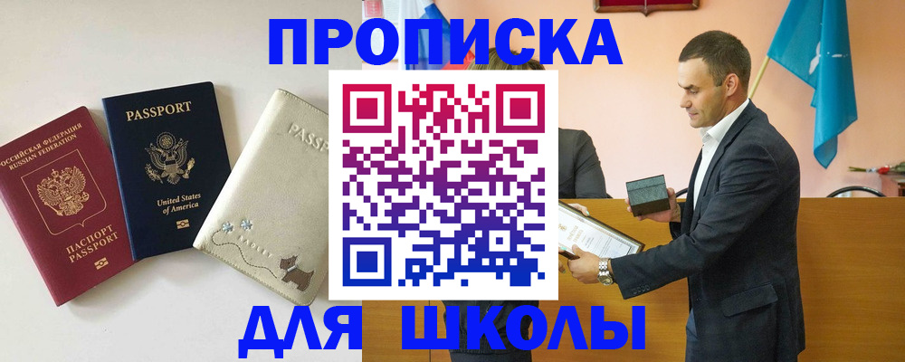 купить прописку в Всеволожске