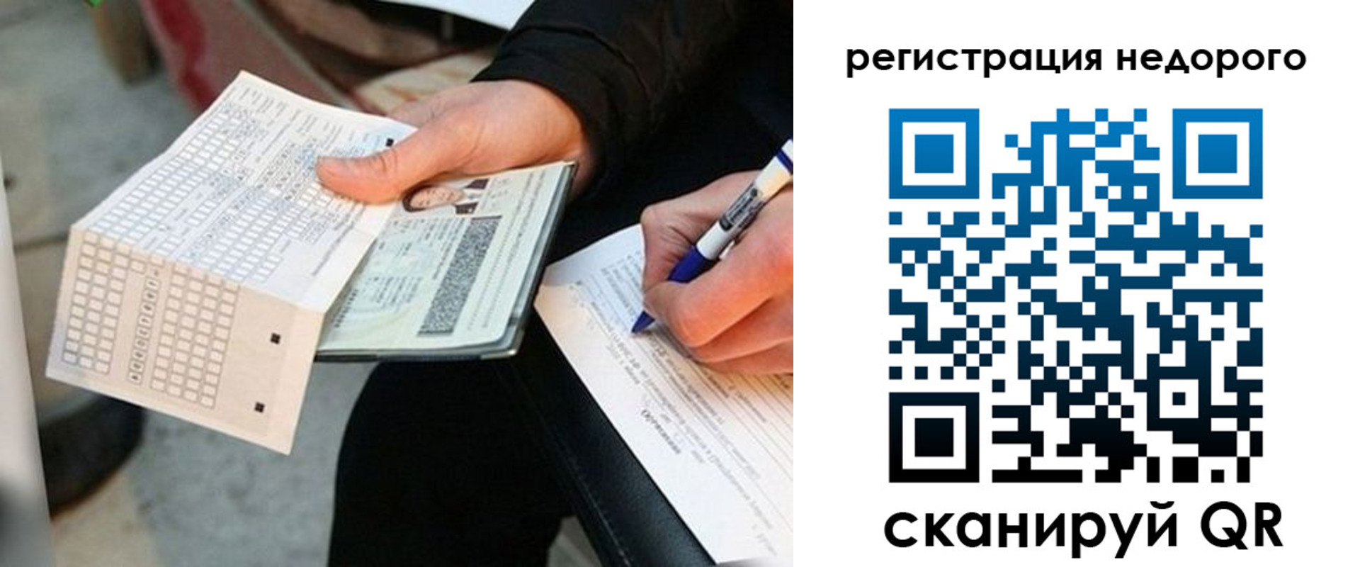 временная регистрация для всех в Всеволожске