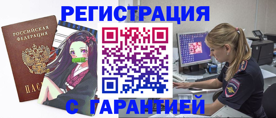 прописка ребенка в Всеволожске