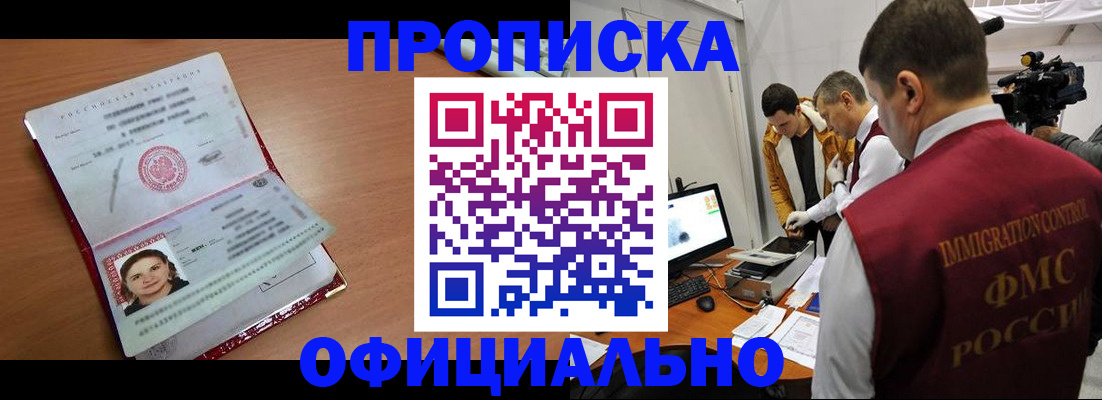 прописка для школы в Всеволожске