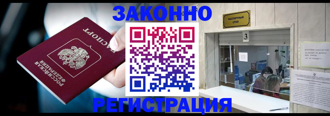 прописка поиск в Всеволожске