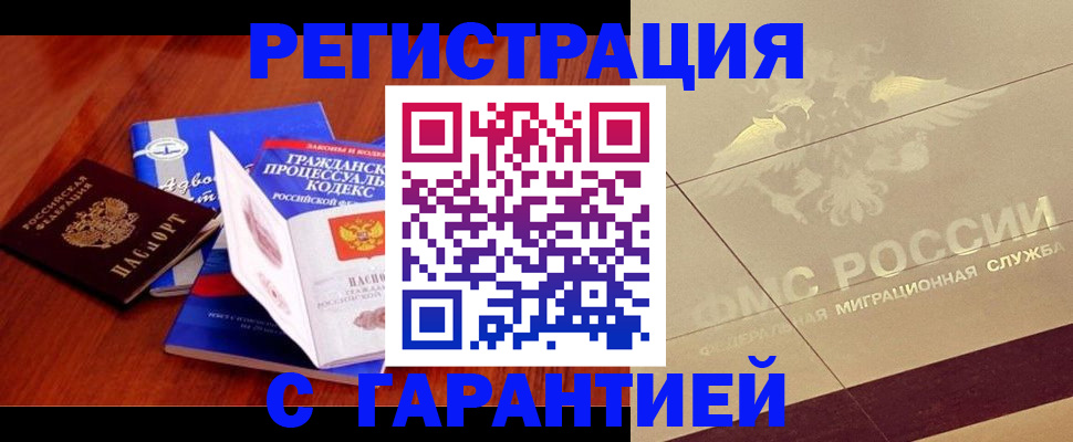 прописка поиск в Всеволожске
