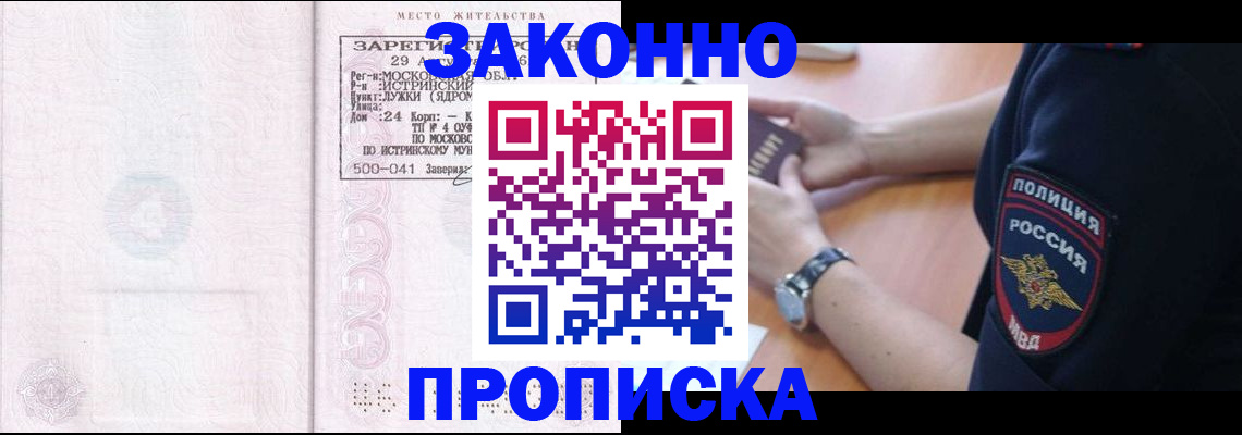 временная регистрация надежно в Всеволожске