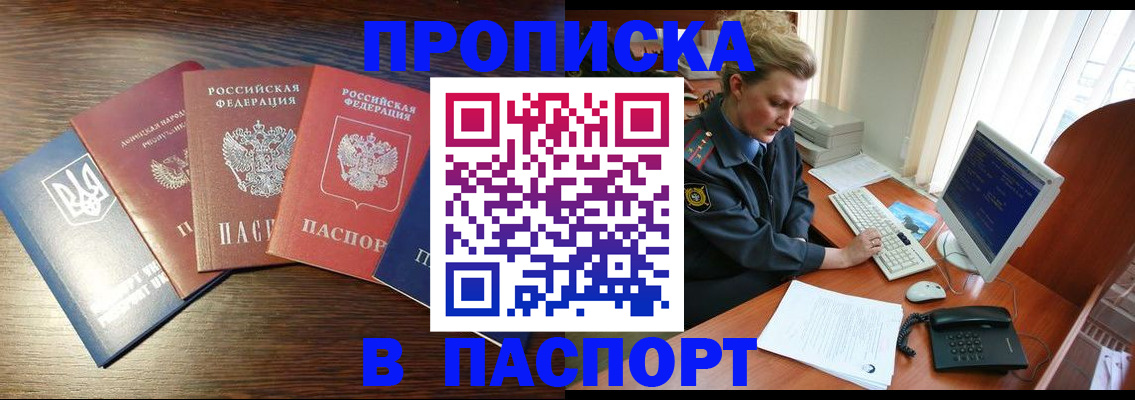 временная регистрация поиск в Всеволожске