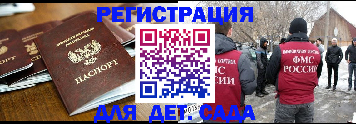 прописка ребенка в Всеволожске