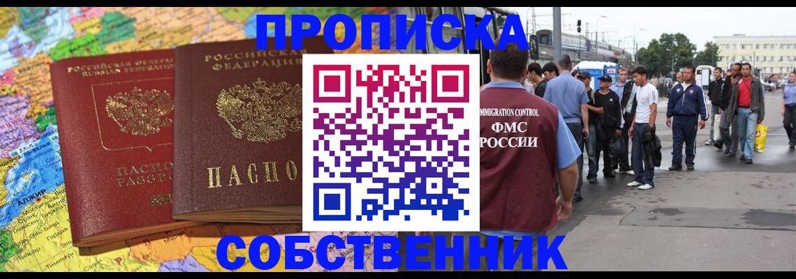 временная регистрация законно в Всеволожске