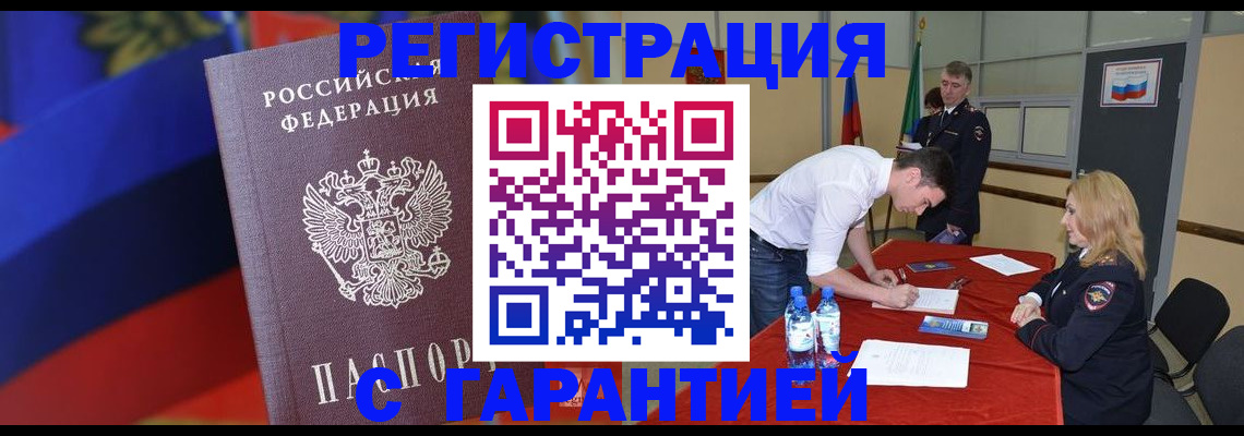 временная прописка в Всеволожске