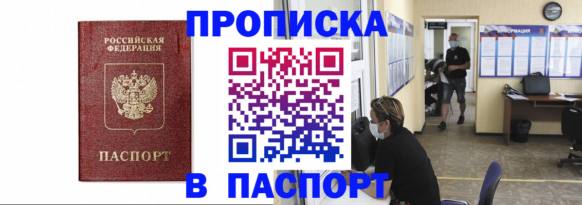 прописка ребенка в Всеволожске